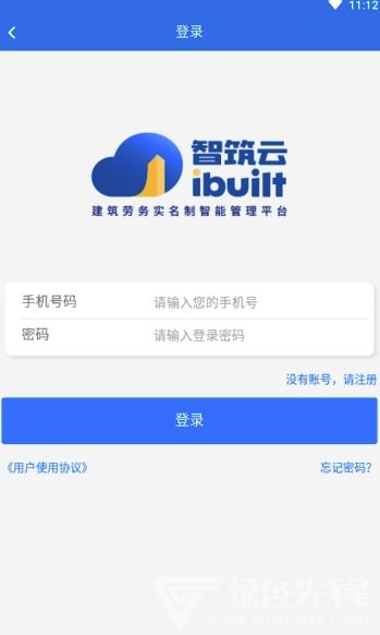 智筑云工人端手機版 安卓下載安裝指南與91手游網(wǎng)服務(wù)解析