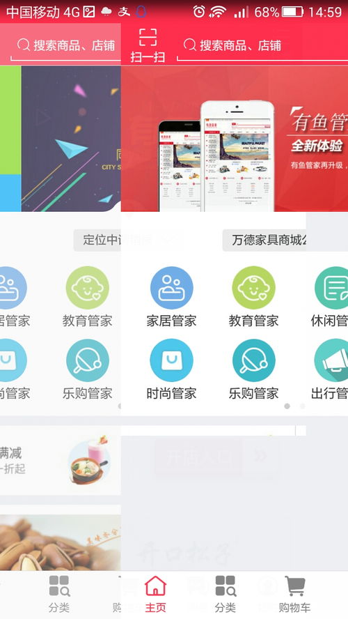 有魚管家v1.3安卓版下載指南 91手游網(wǎng)一站式服務(wù)